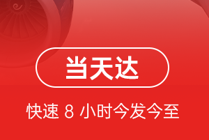 阜阳航空货运航空货运公司【机场
