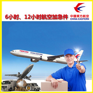 阜阳航空货运公司谈空运的四大作用是什么